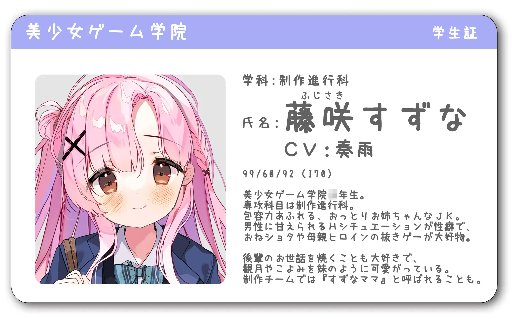 动态漫 放課後おち〇ぽレンタル 藤咲すずな編