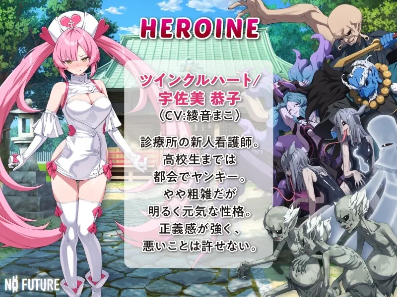 光凛天使闪耀之心 Anime Edition(光凛天使ツインクルハート Anime Edition)