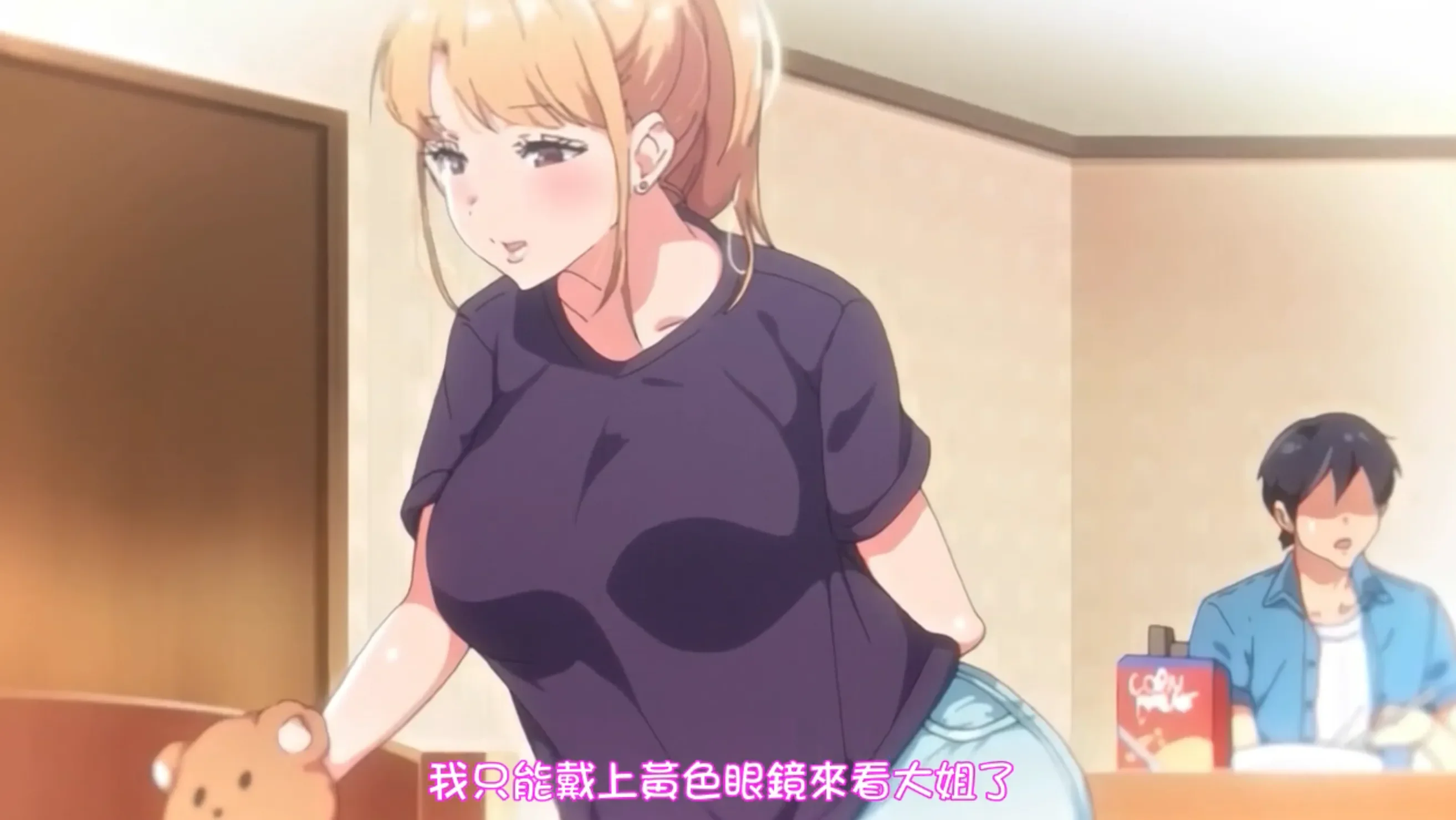 义姐是不良妈妈(OVA義姉はヤンママ授乳中)