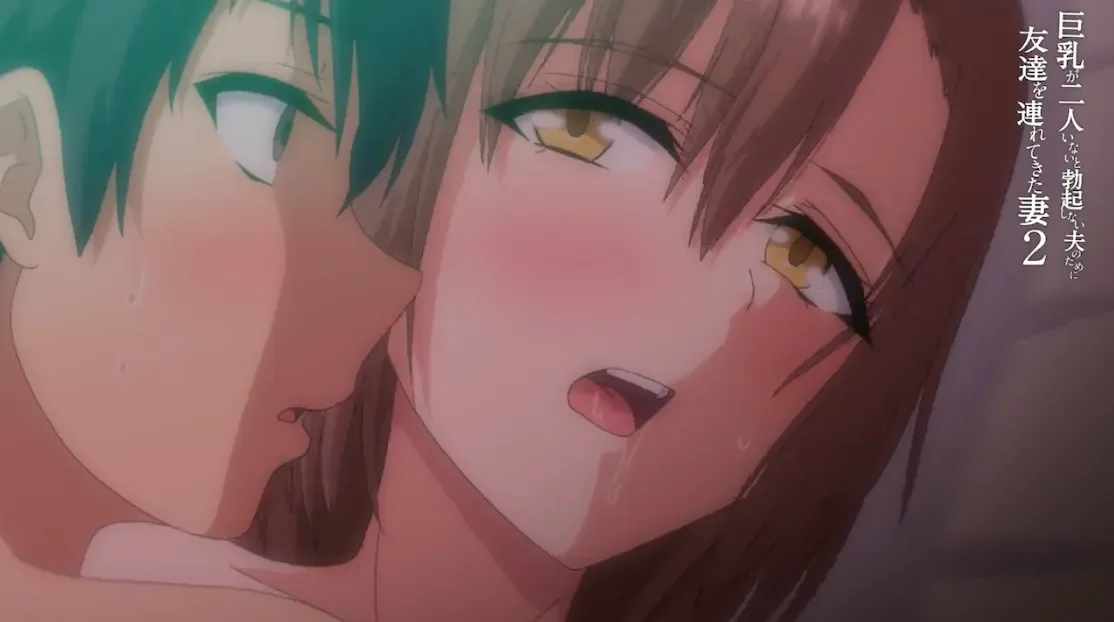 动画 [熟肉]OVA 巨乳が2人いないと勃起しない夫のために友達を連れてきた妻 ＃2