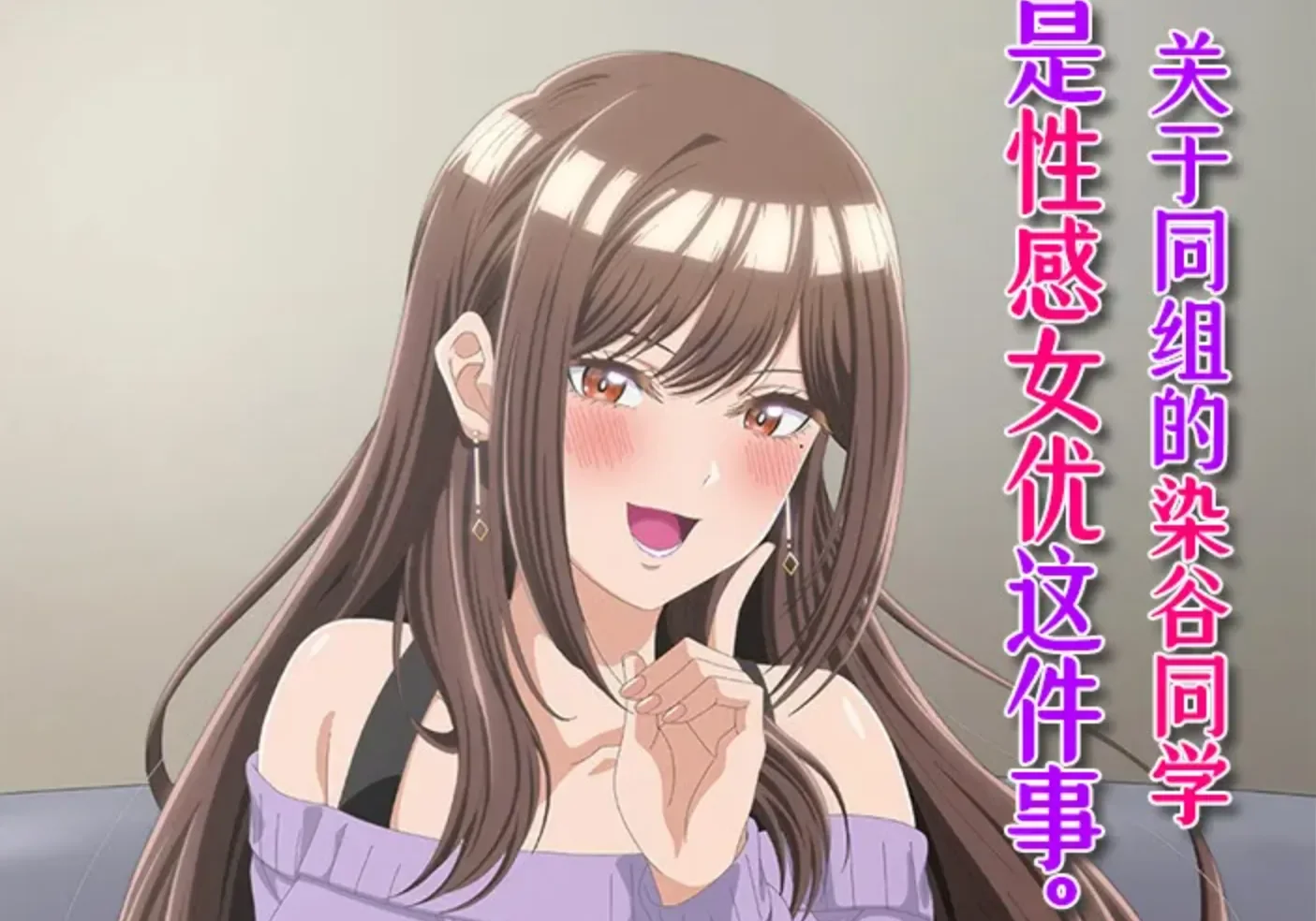 7月泡面番新作 [熟肉]同じゼミの染谷さんがセクシー女優だった話 #1「させてあげるから内緒にして」