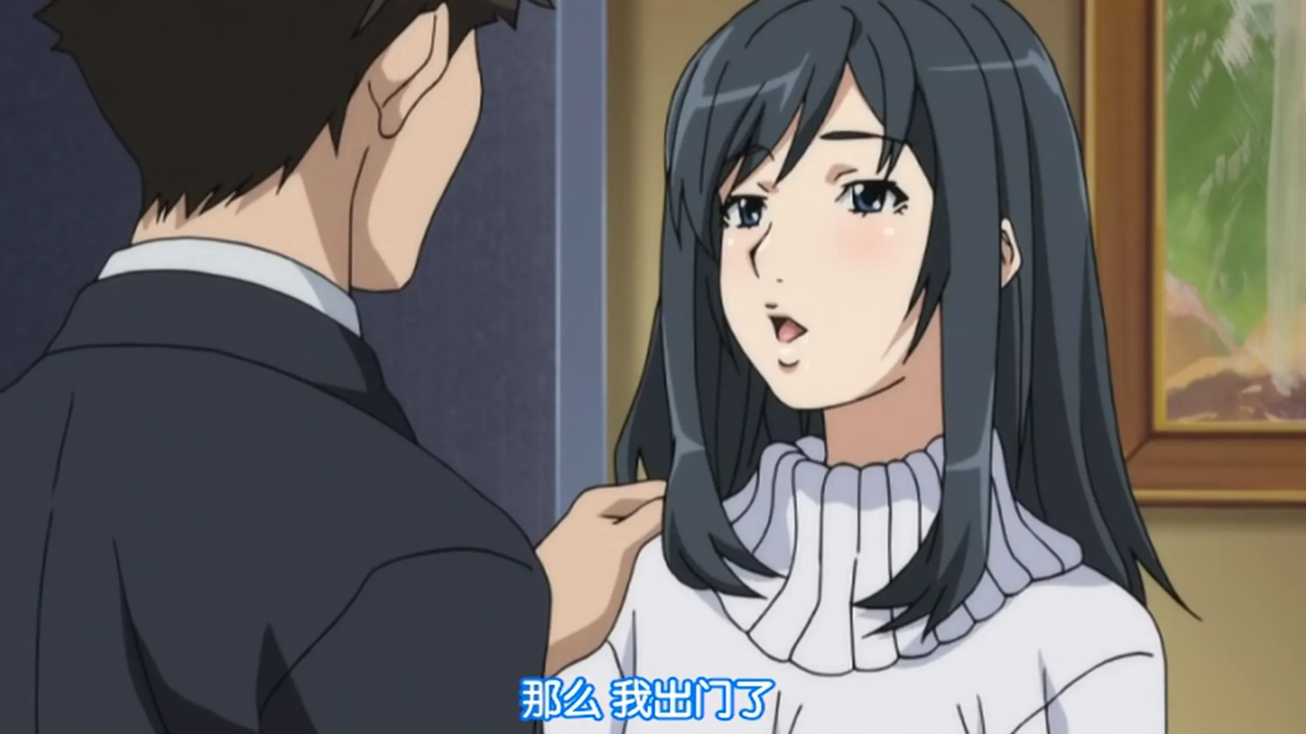 即使如此还是爱着妻子(それでも妻を愛してる)