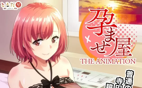 补档 [熟肉]受孕屋(孕ませ屋 THE ANIMATION)