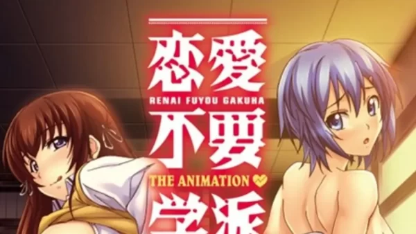 老番推荐 [熟肉]恋愛不要学派 THE ANIMATION 「私を調教してみたい？」